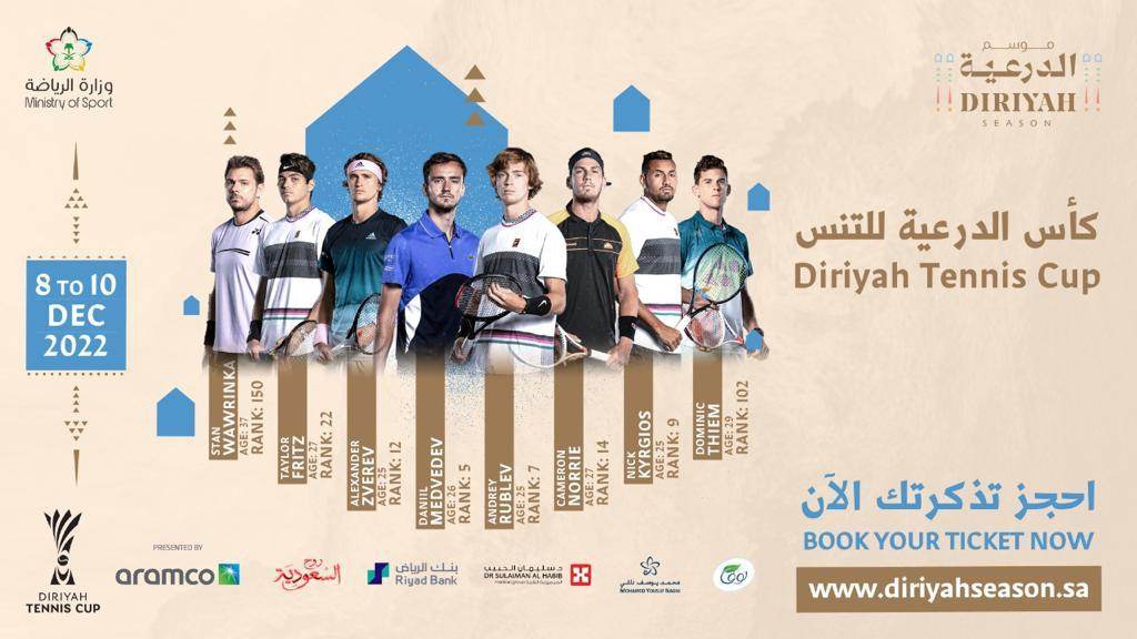 Diriyah Cup: Кирьос, Циципас, Медведев и още 2-ма шампиони от Шлема в борба за милион долара width=