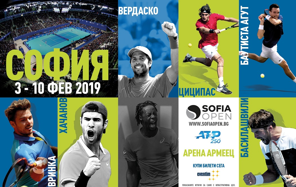 Теглят жребия за Sofia Open 2019 в събота