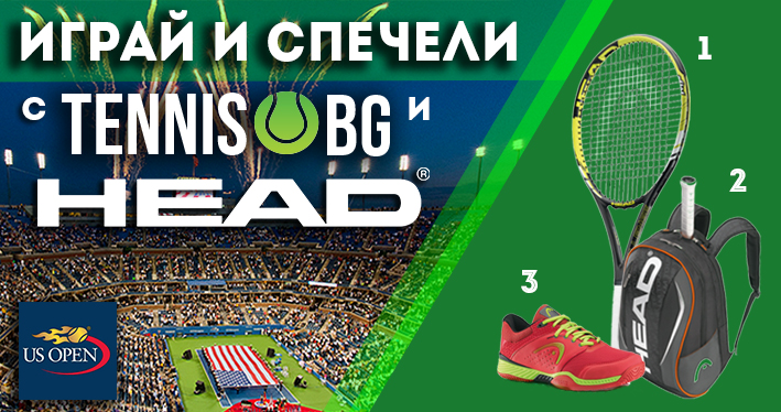 Играй и спечели награди от Tennis.bg и HEAD по време на US Open