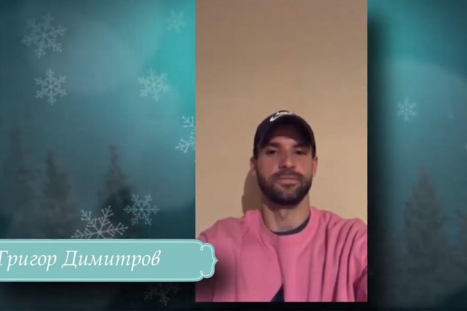 Григор Димитров с видео обръщение: Светла Коледа, скъпи приятели