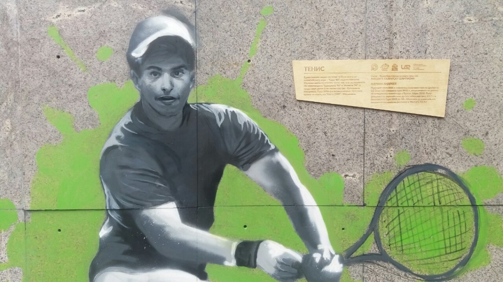 Графит на Адриан Андреев краси Спортната палата